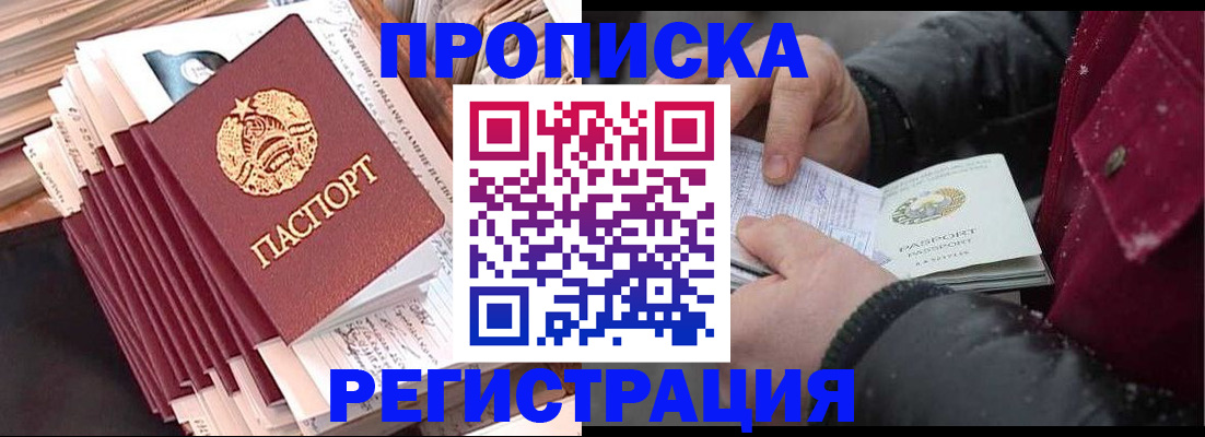 временная регистрация госуслуги в Удачном