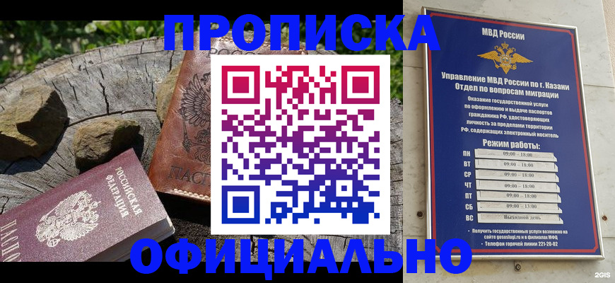 прописка от собственника в Удачном