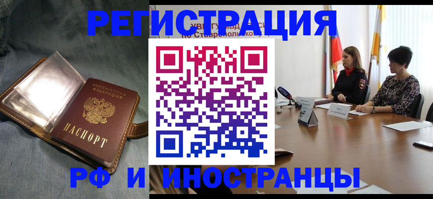 временная регистрация гарантия в Удачном